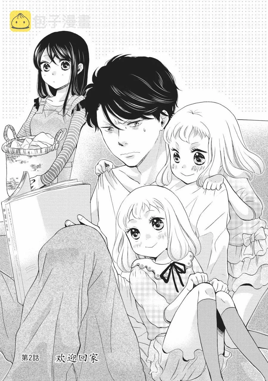 第02话 第1页