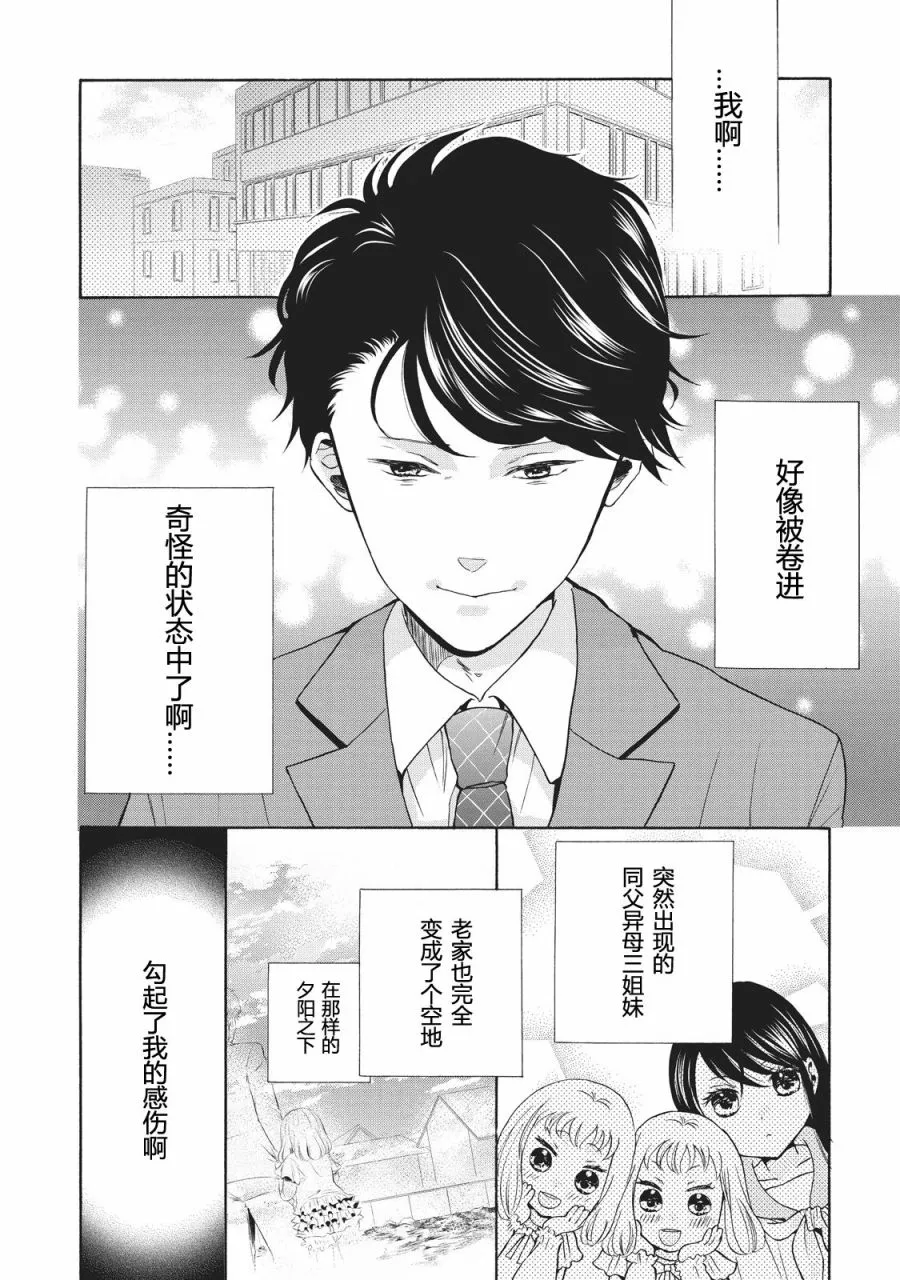 第02话 第2页