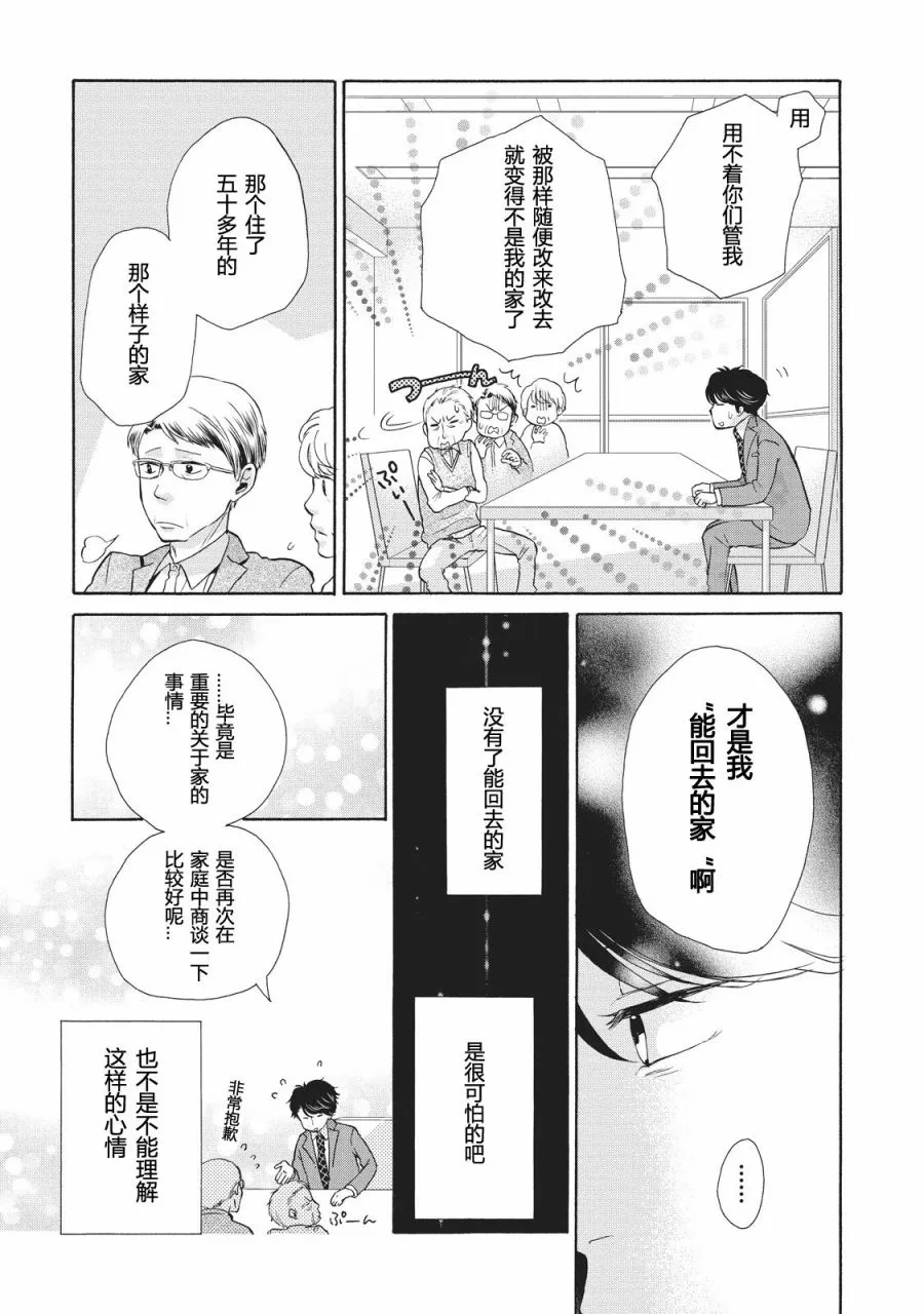 第02话 第5页