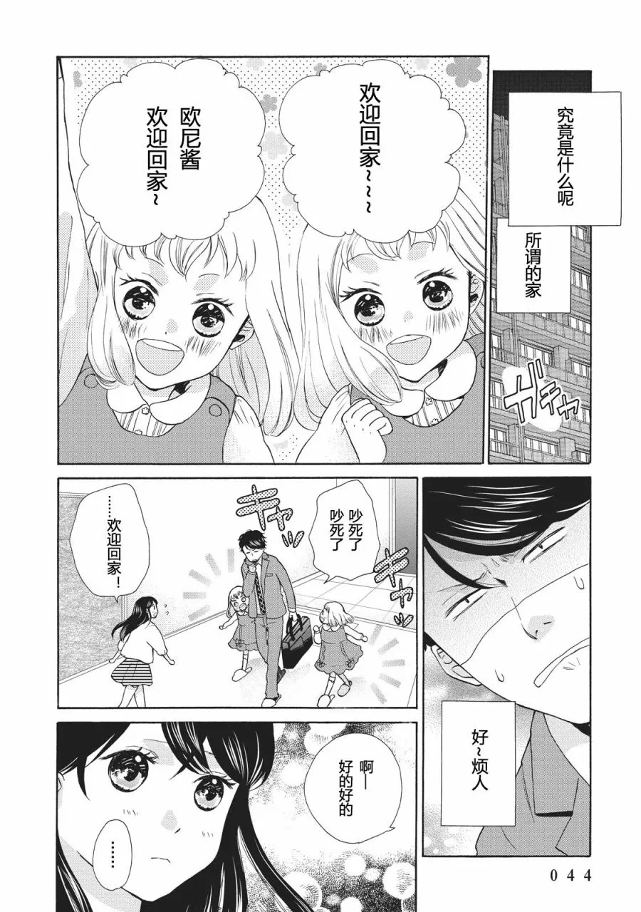 第02话 第6页