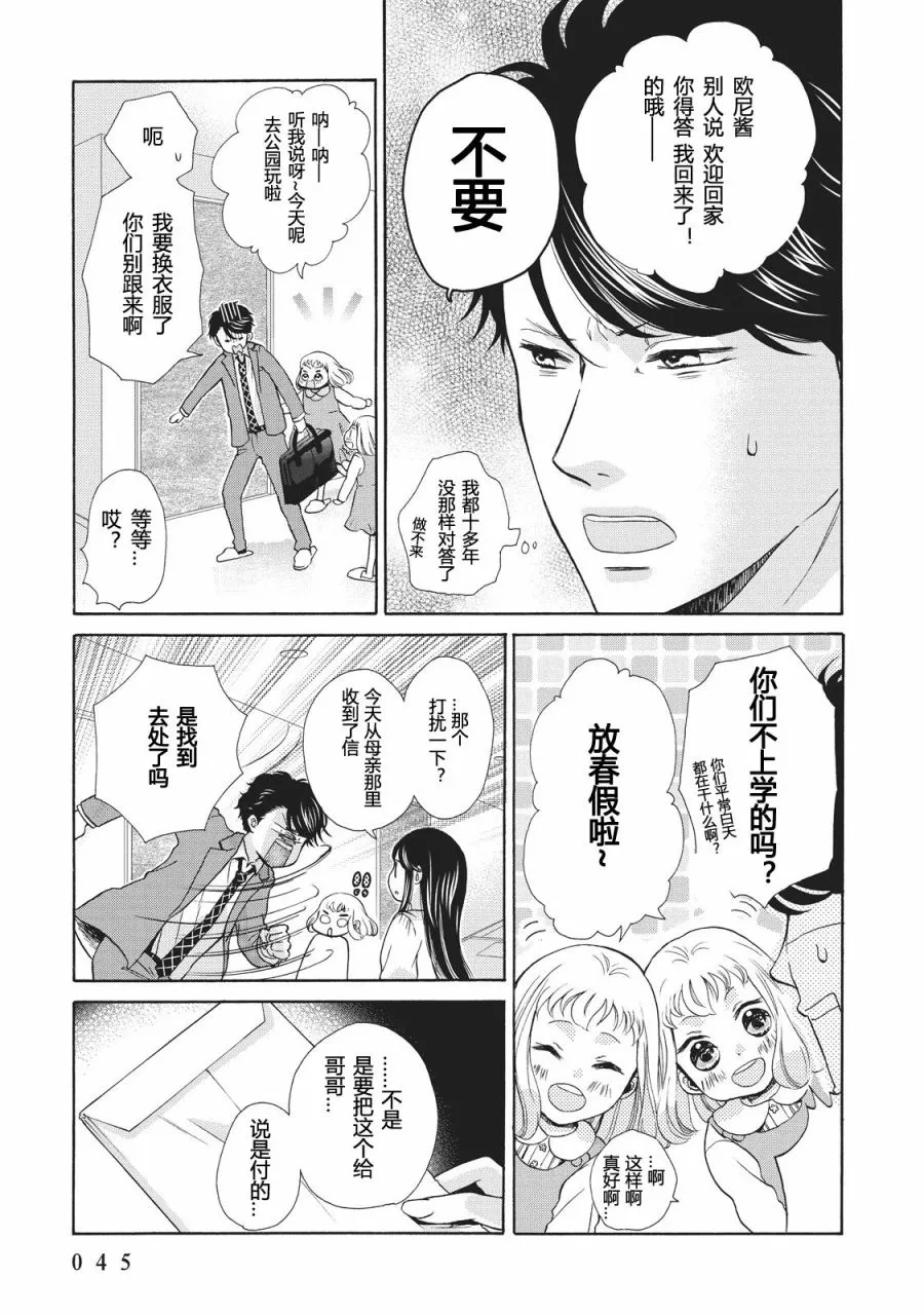 第02话 第7页
