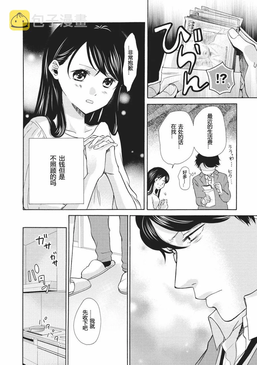 第02话 第8页
