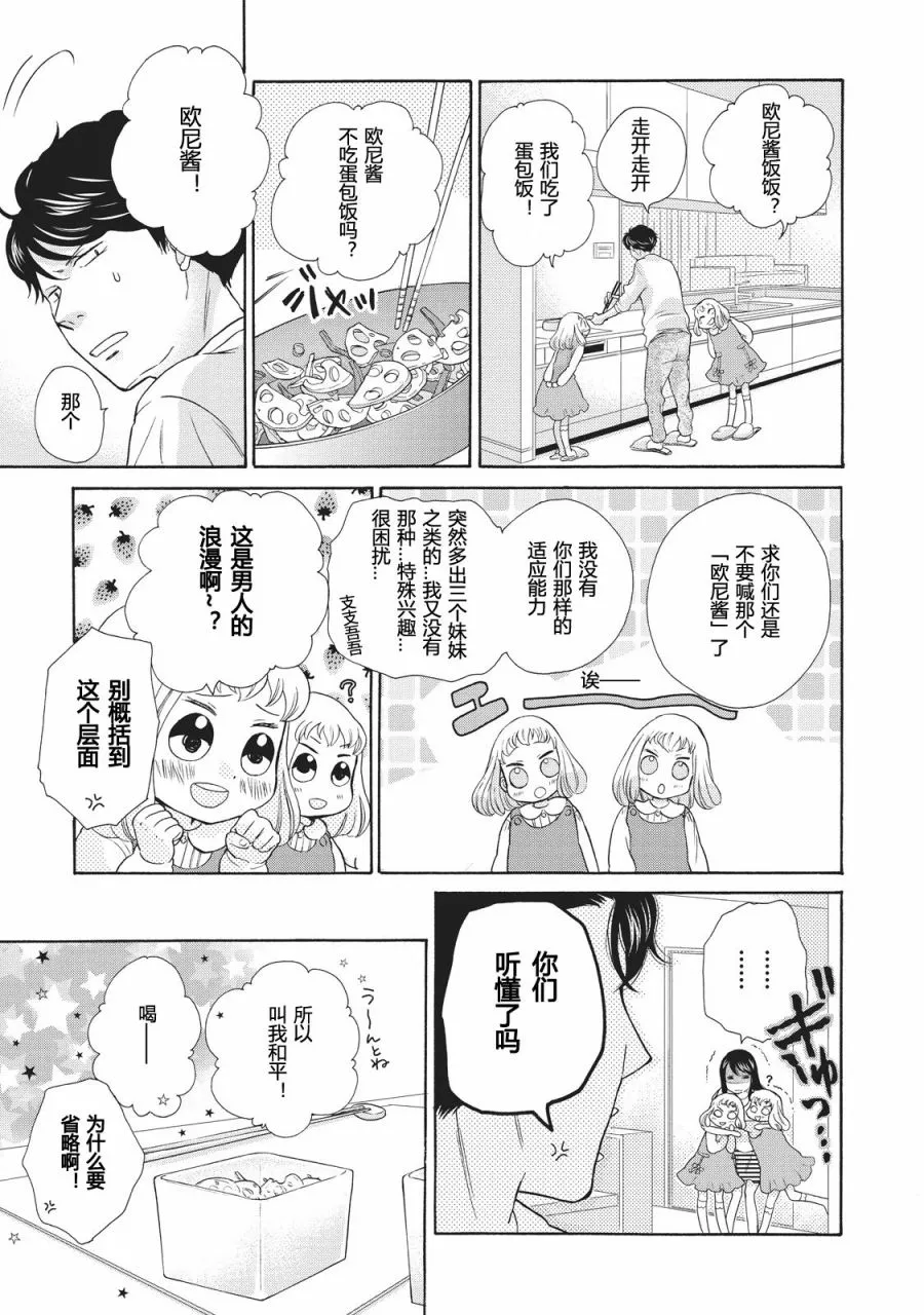 第02话 第9页