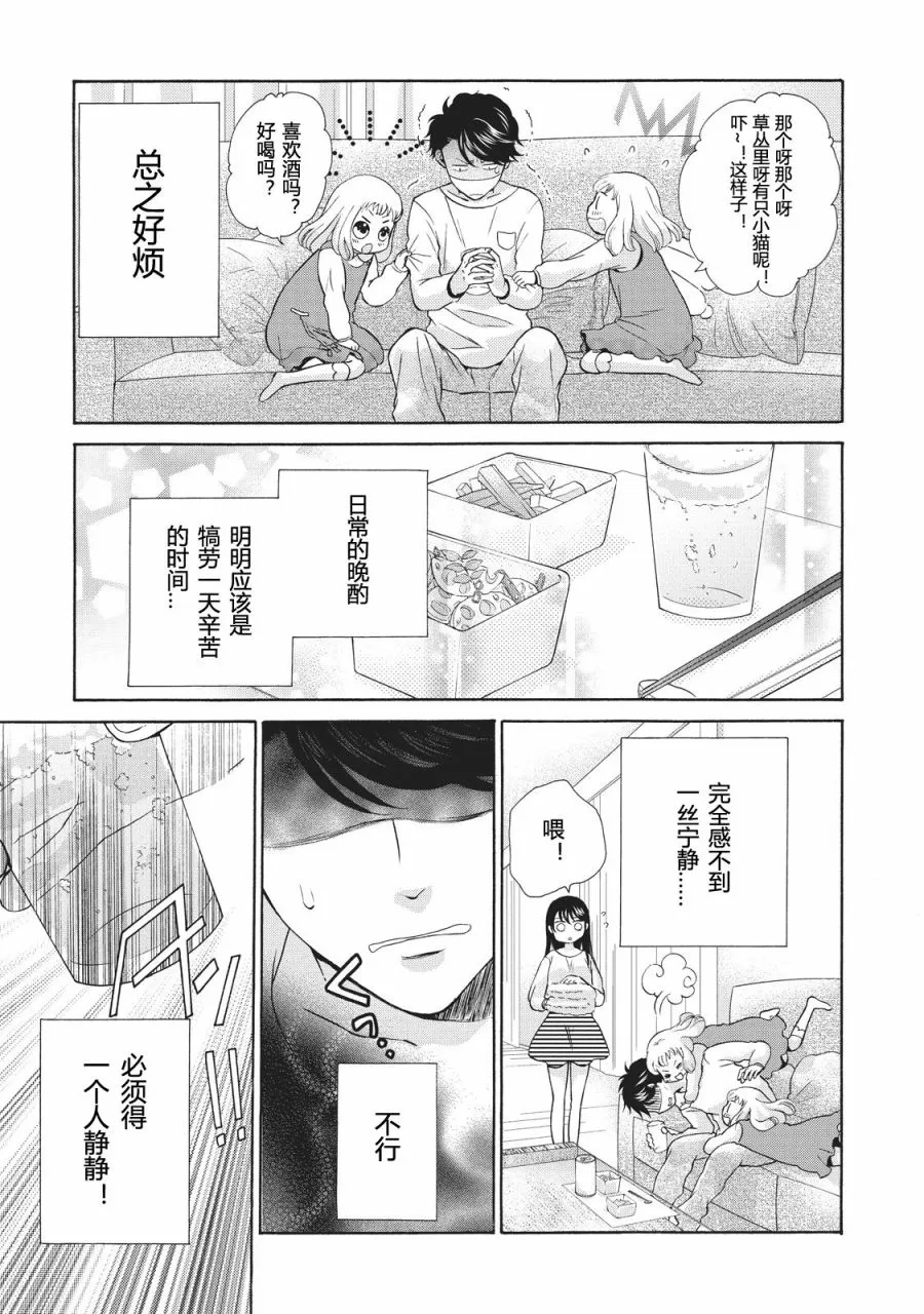 第02话 第11页
