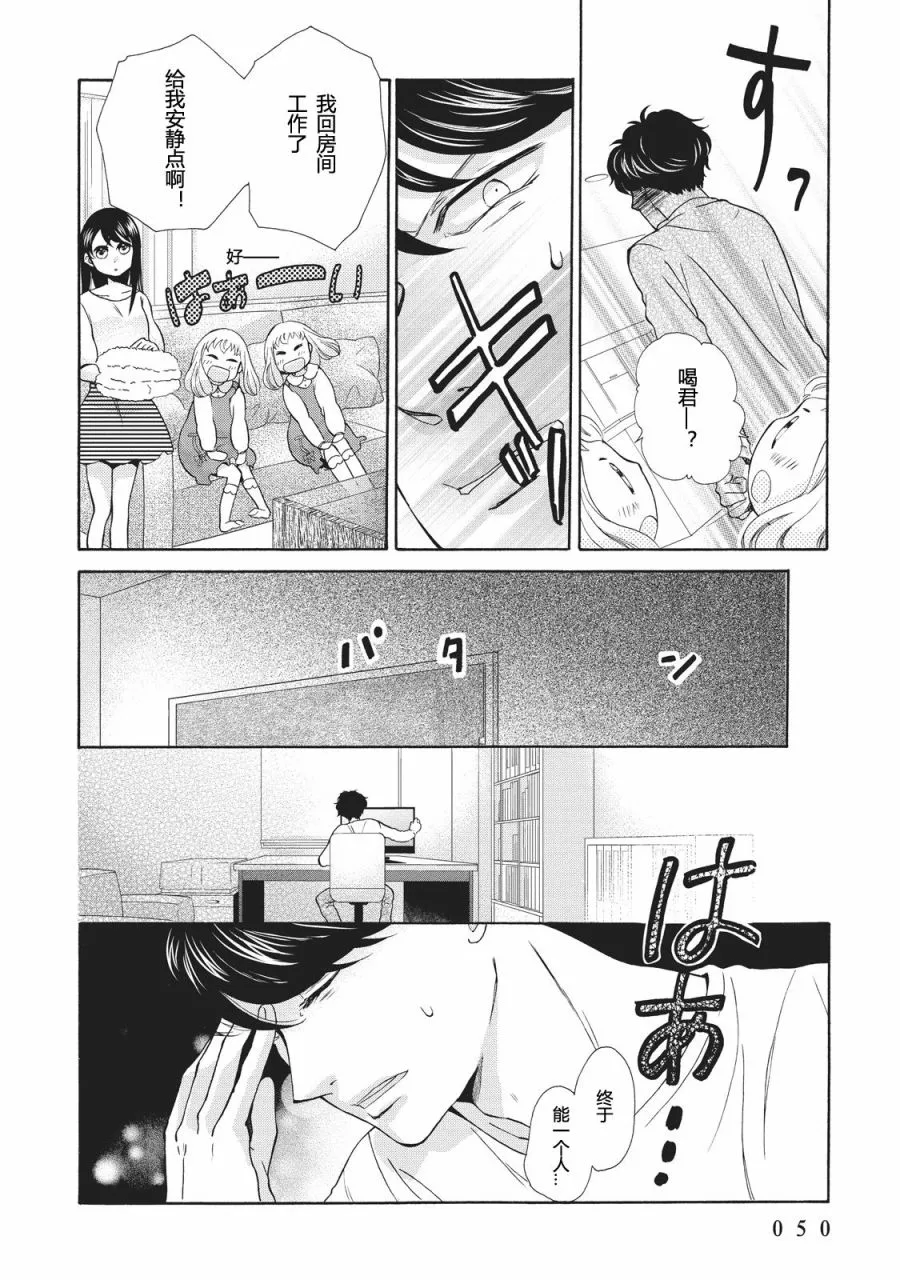 第02话 第12页