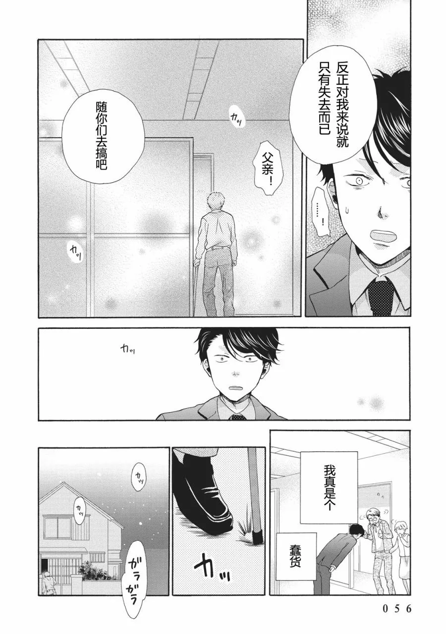 第02话 第18页