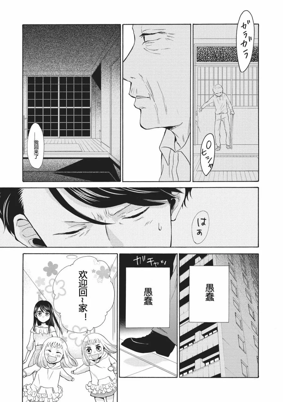 第02话 第19页