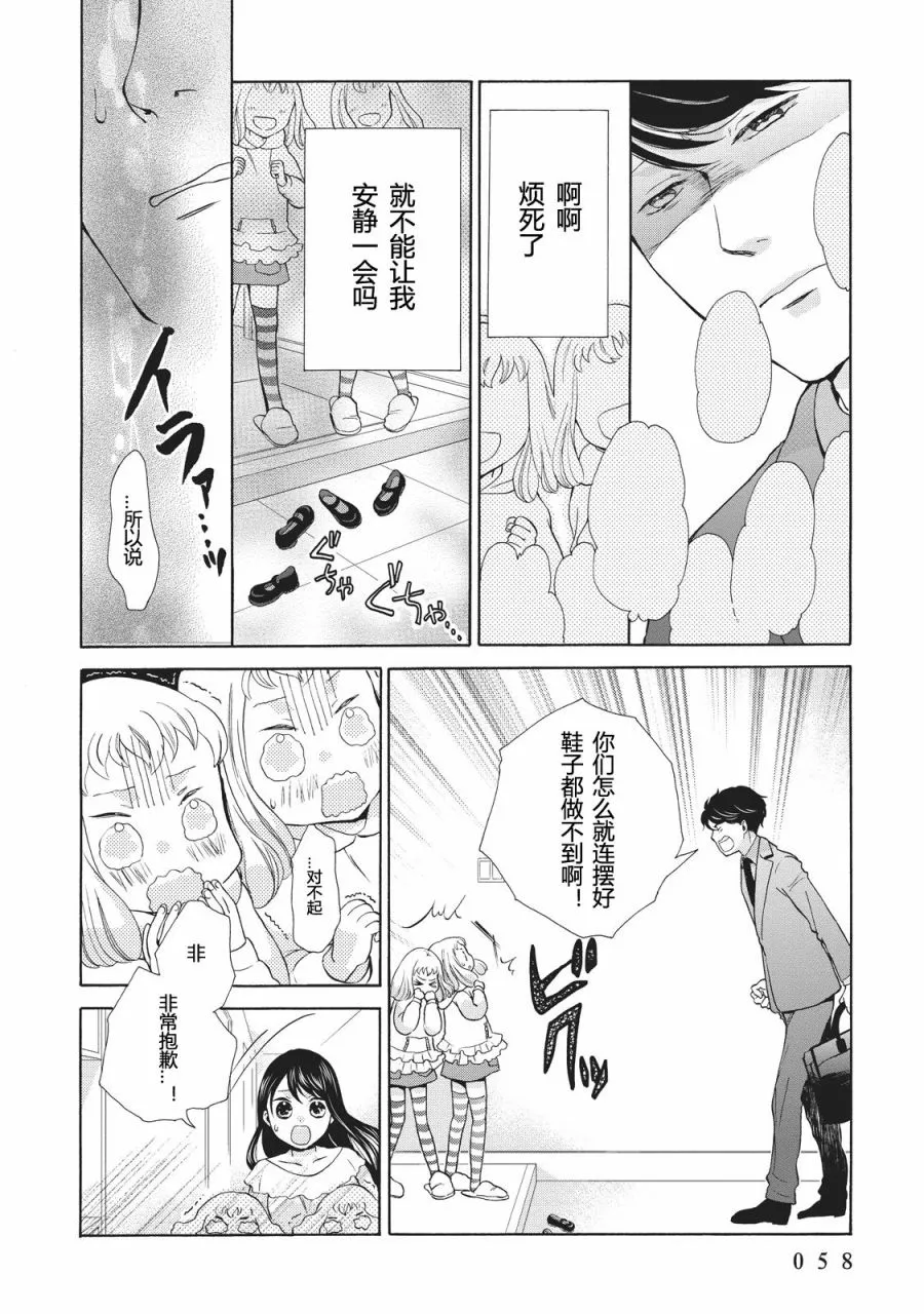 第02话 第20页