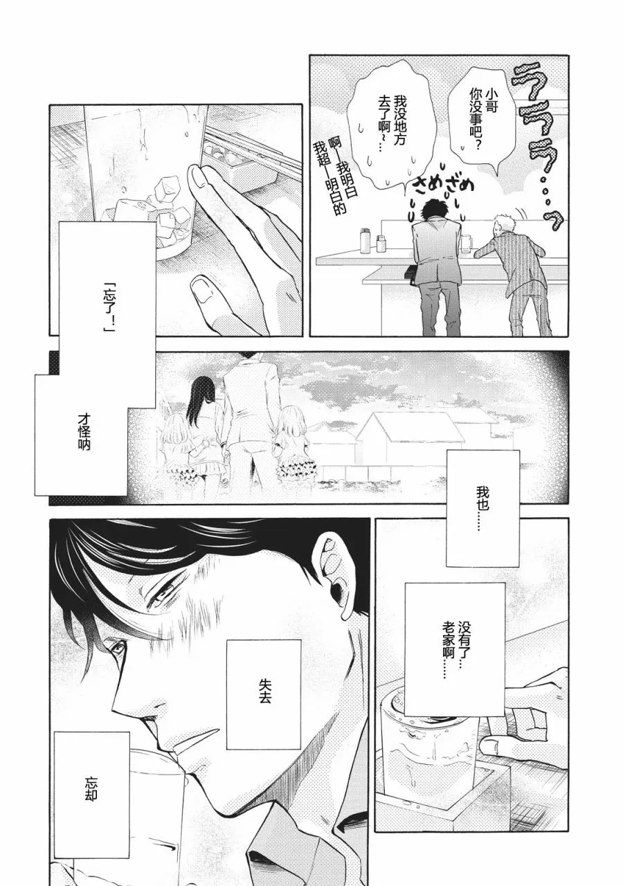 第02话 第23页