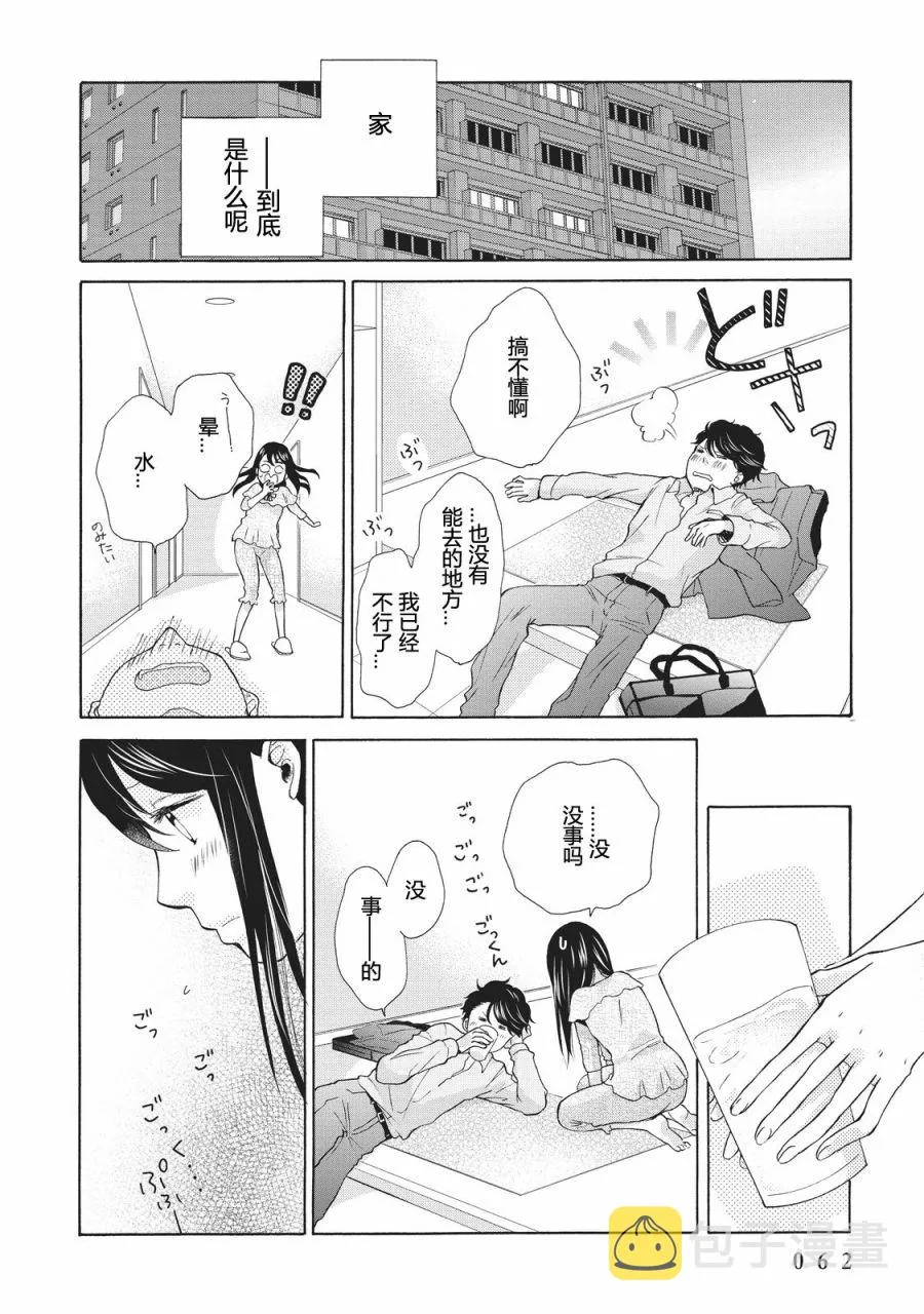 第02话 第24页