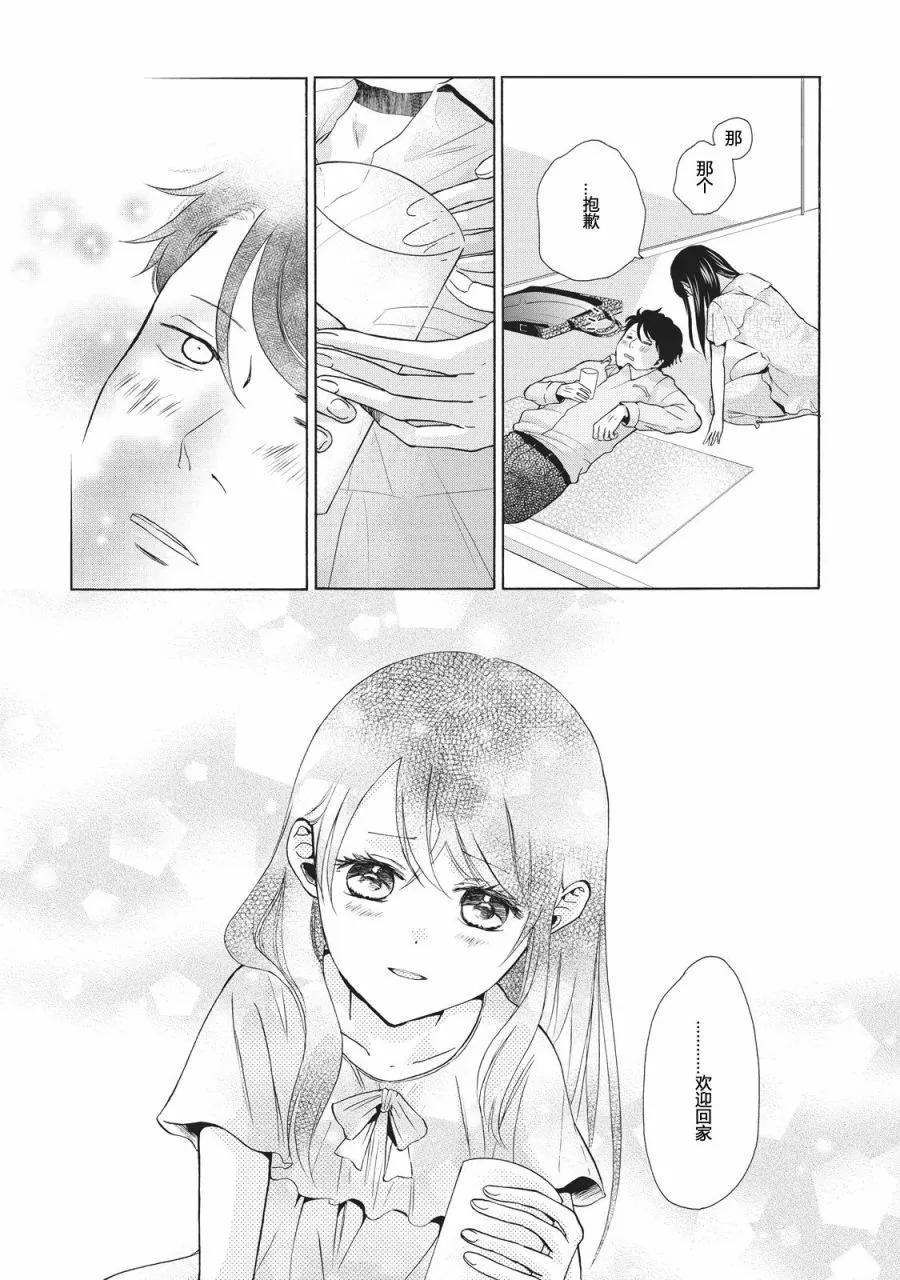 第02话 第25页