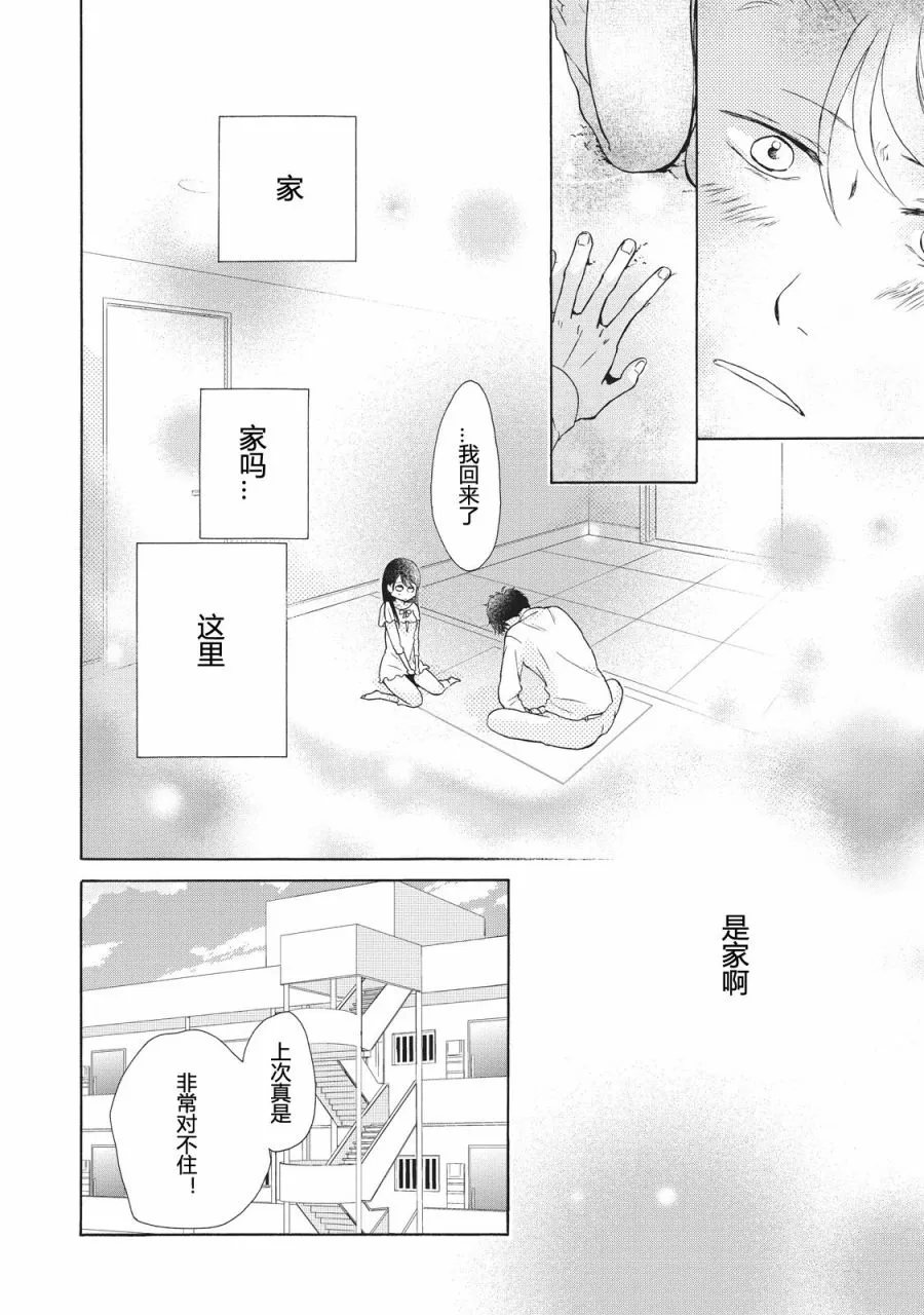 第02话 第26页