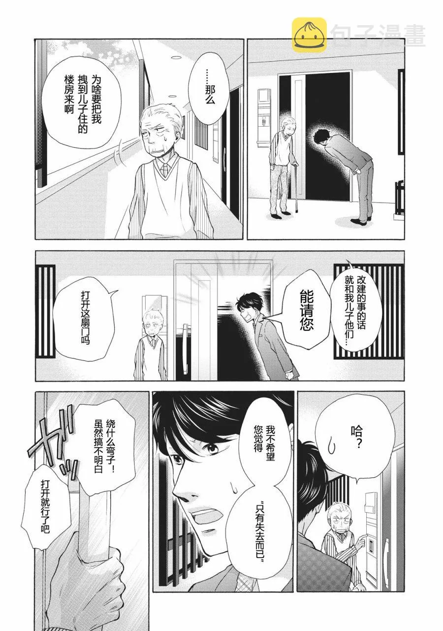 第02话 第27页