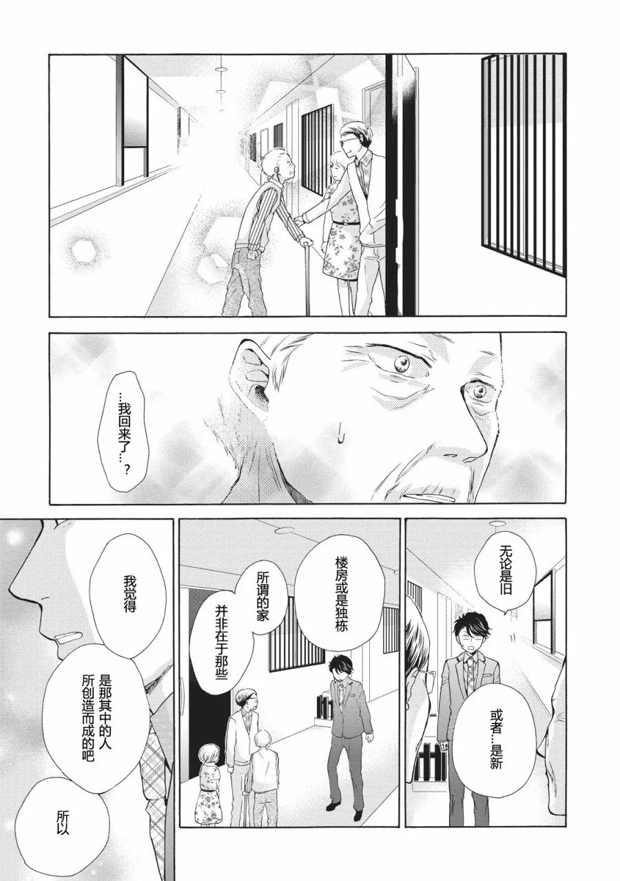第02话 第29页