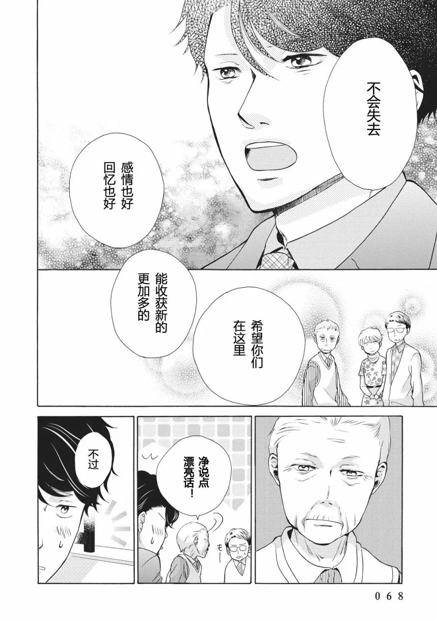 第02话 第30页