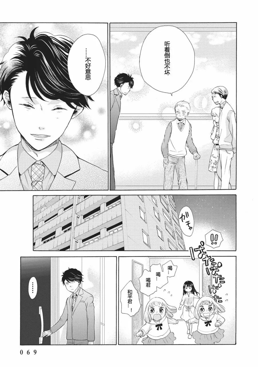 第02话 第31页