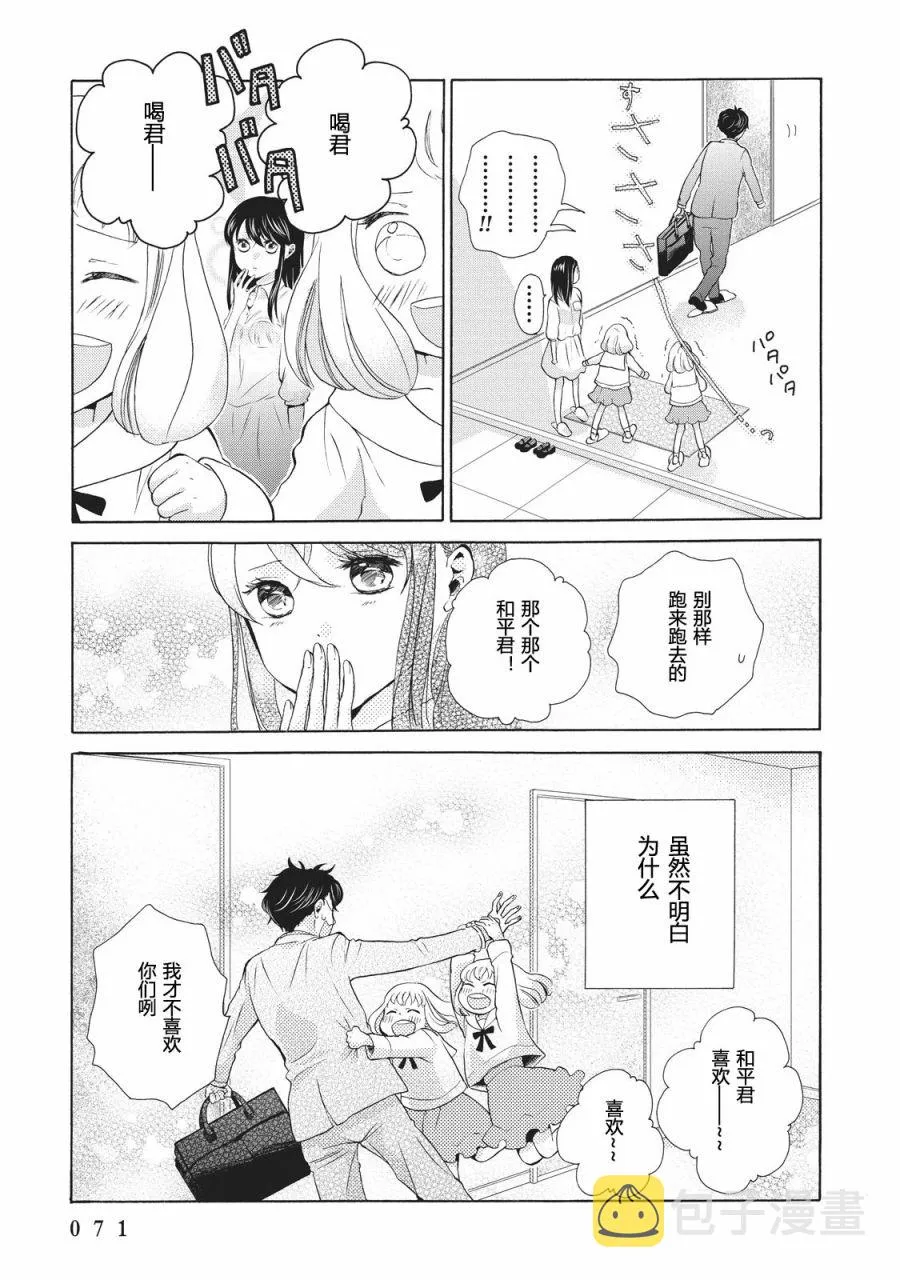 第02话 第33页