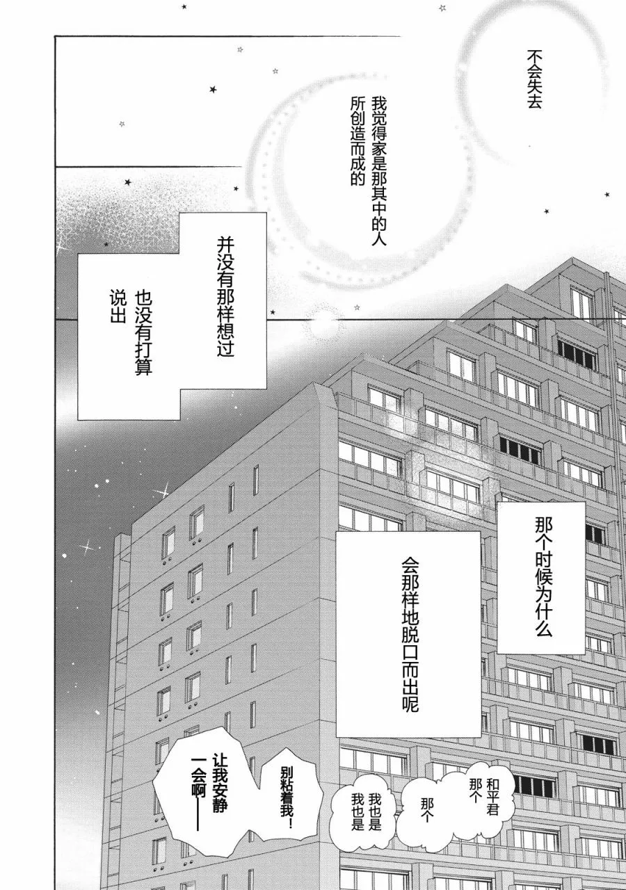 第02话 第34页