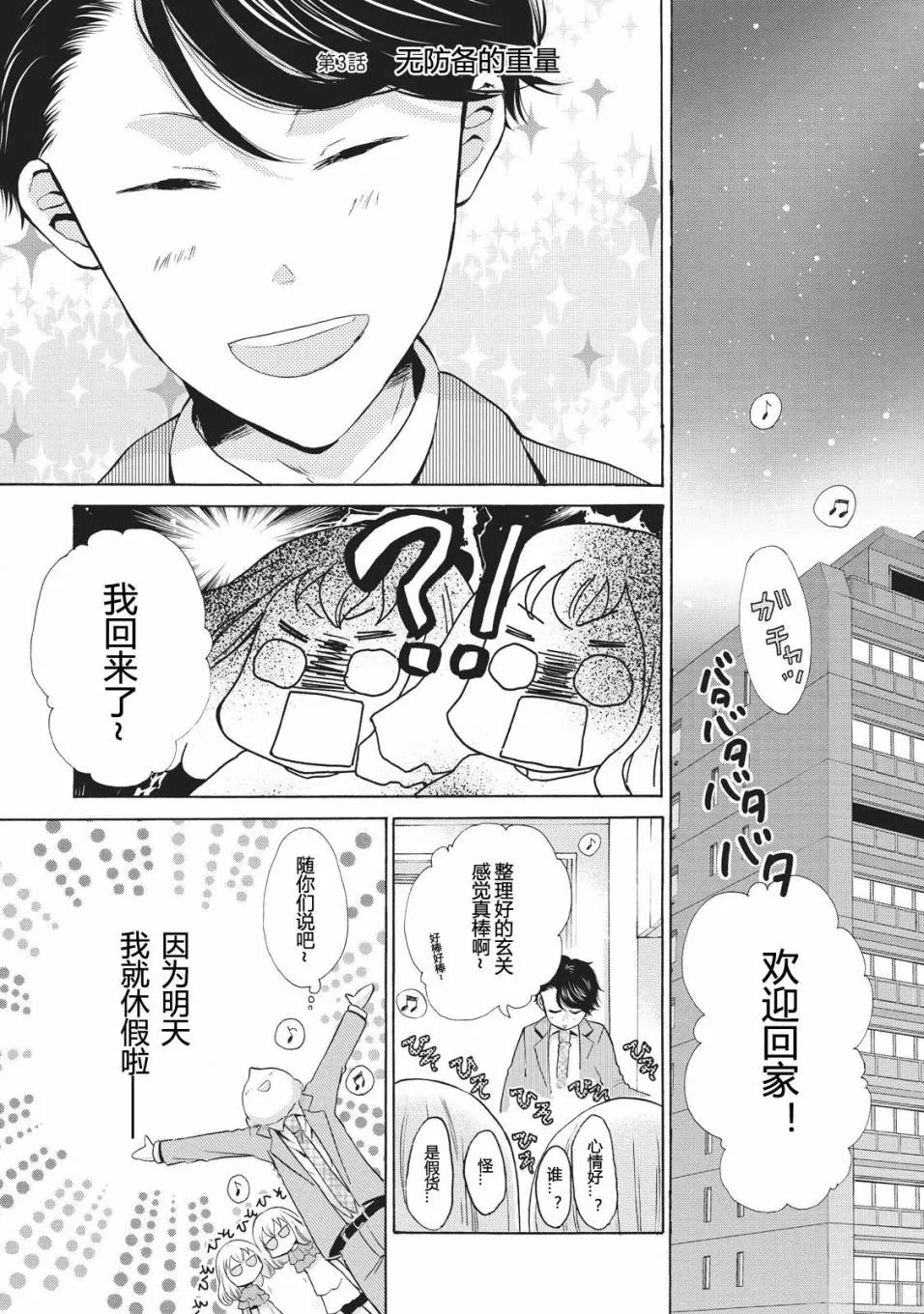 第03话 第1页