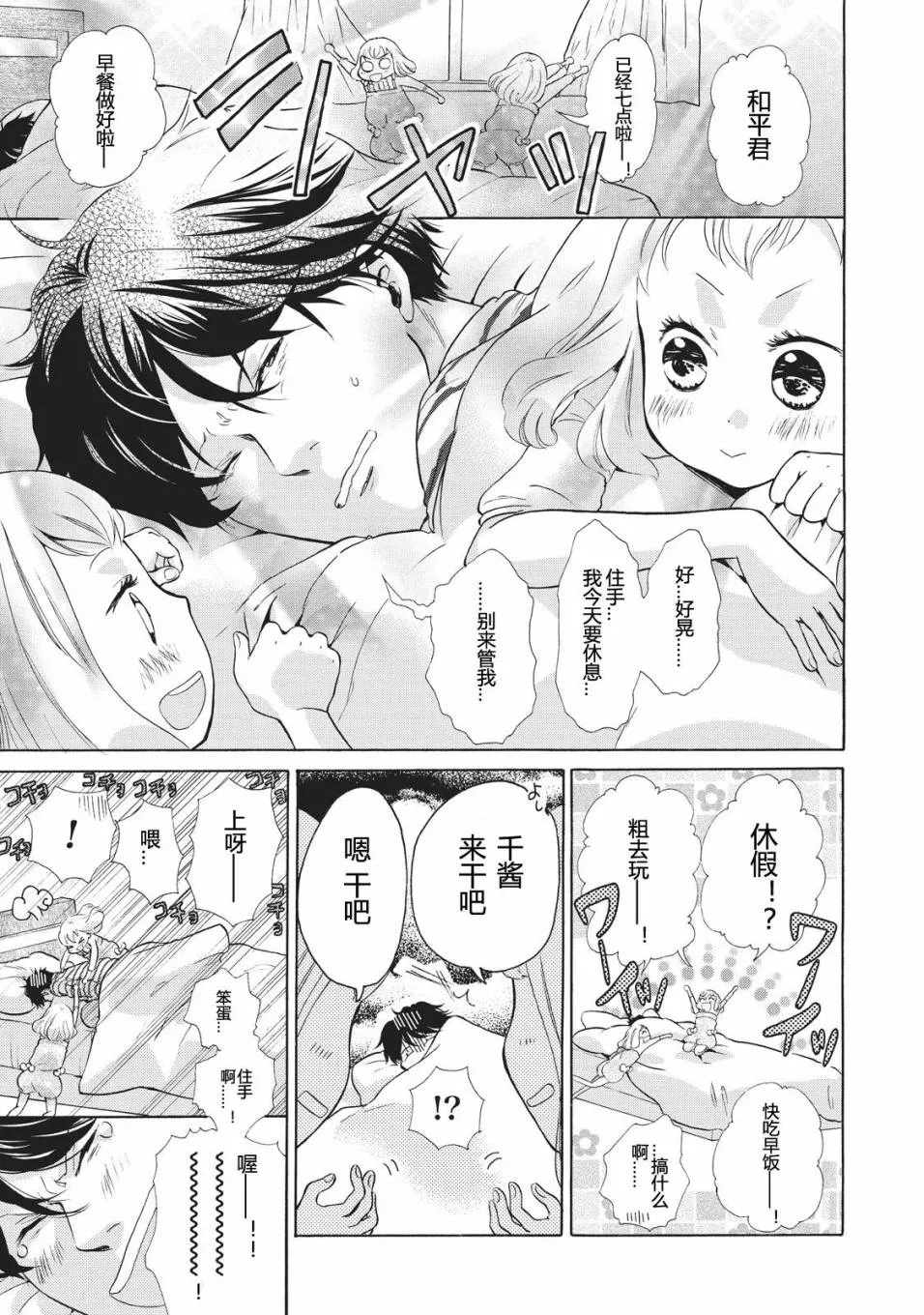 第03话 第3页