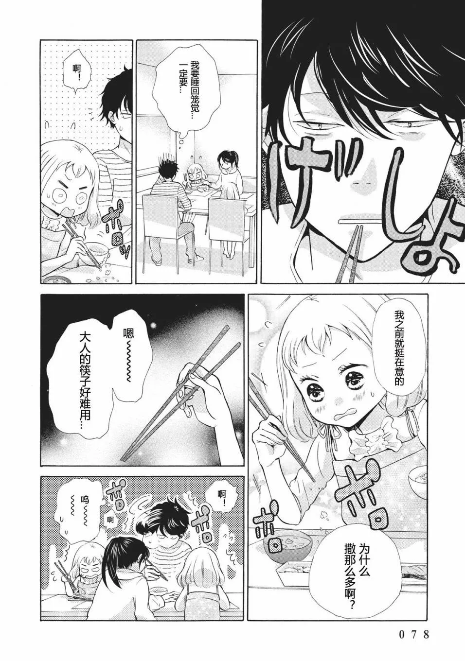 第03话 第4页