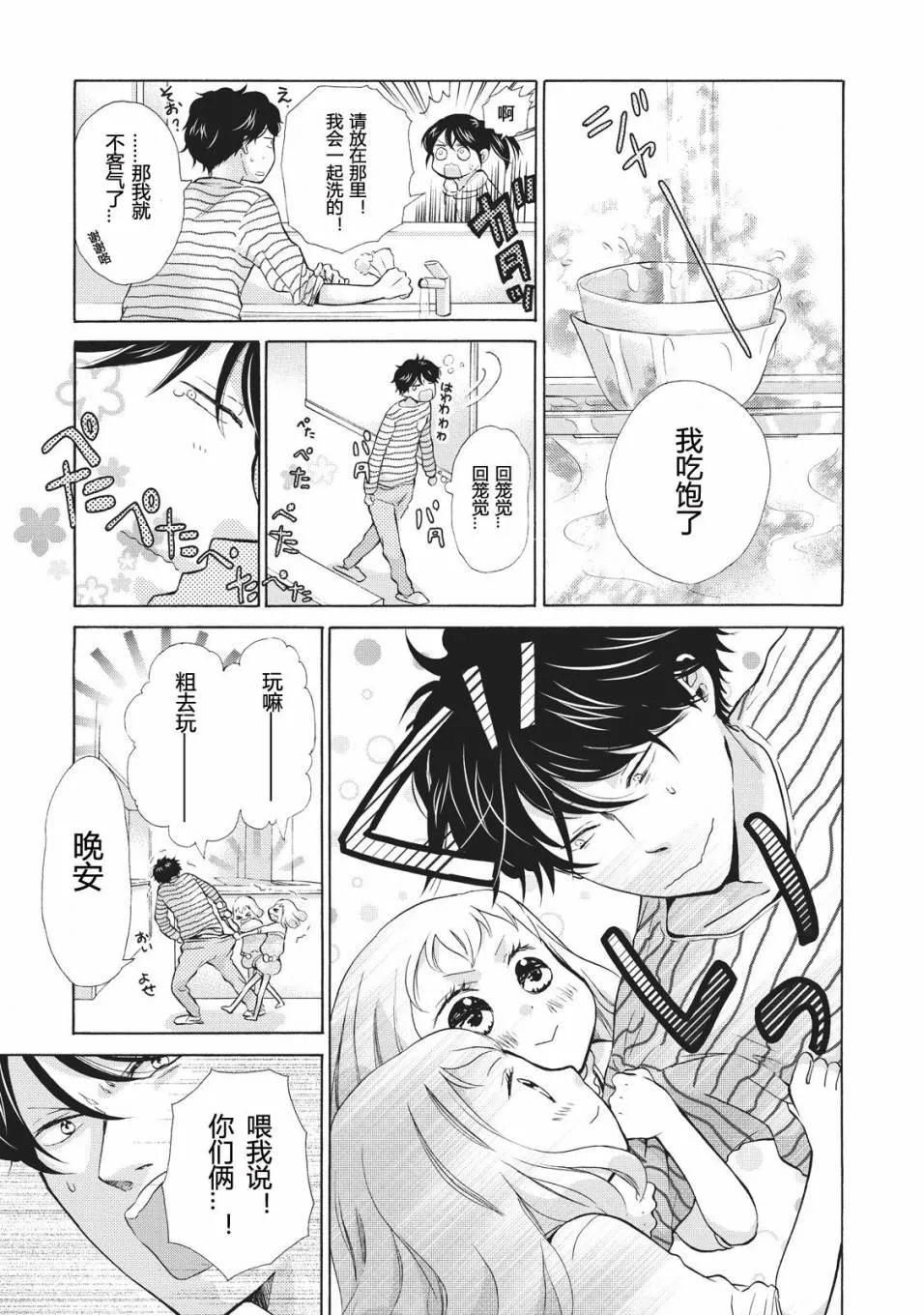 第03话 第5页