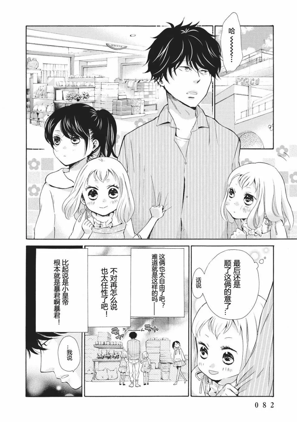 第03话 第8页