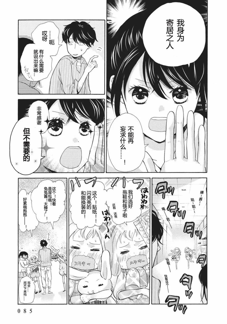 第03话 第11页