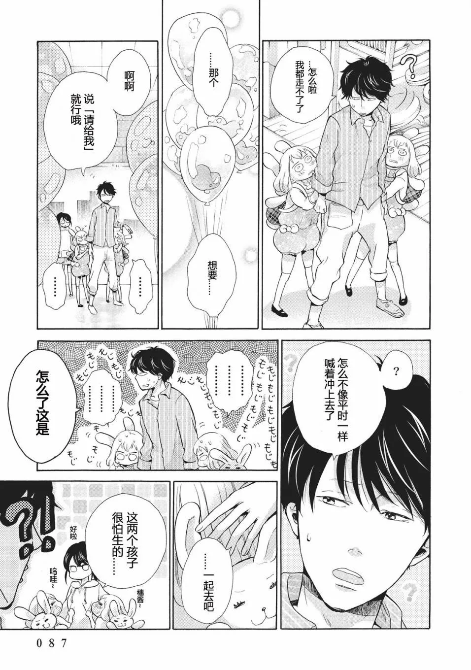 第03话 第13页