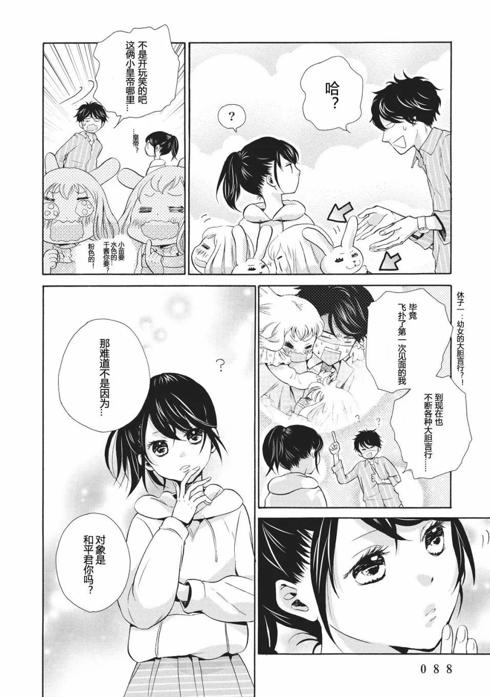 第03话 第14页