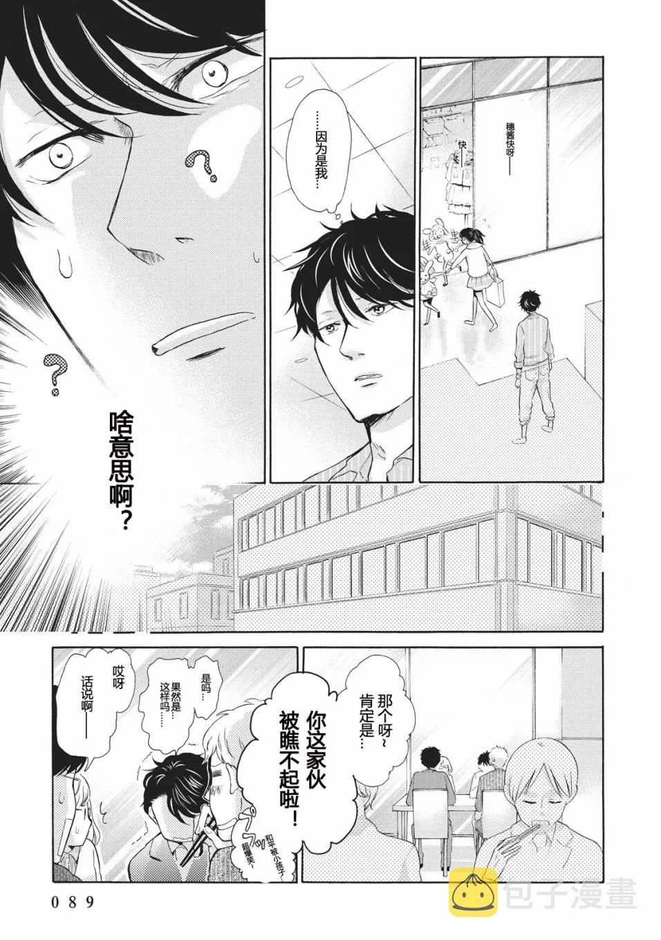 第03话 第15页