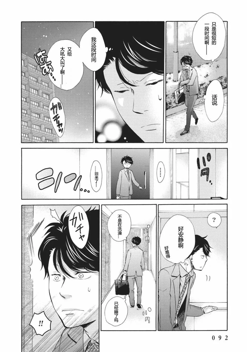 第03话 第18页