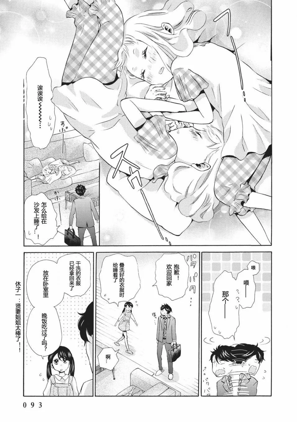 第03话 第19页