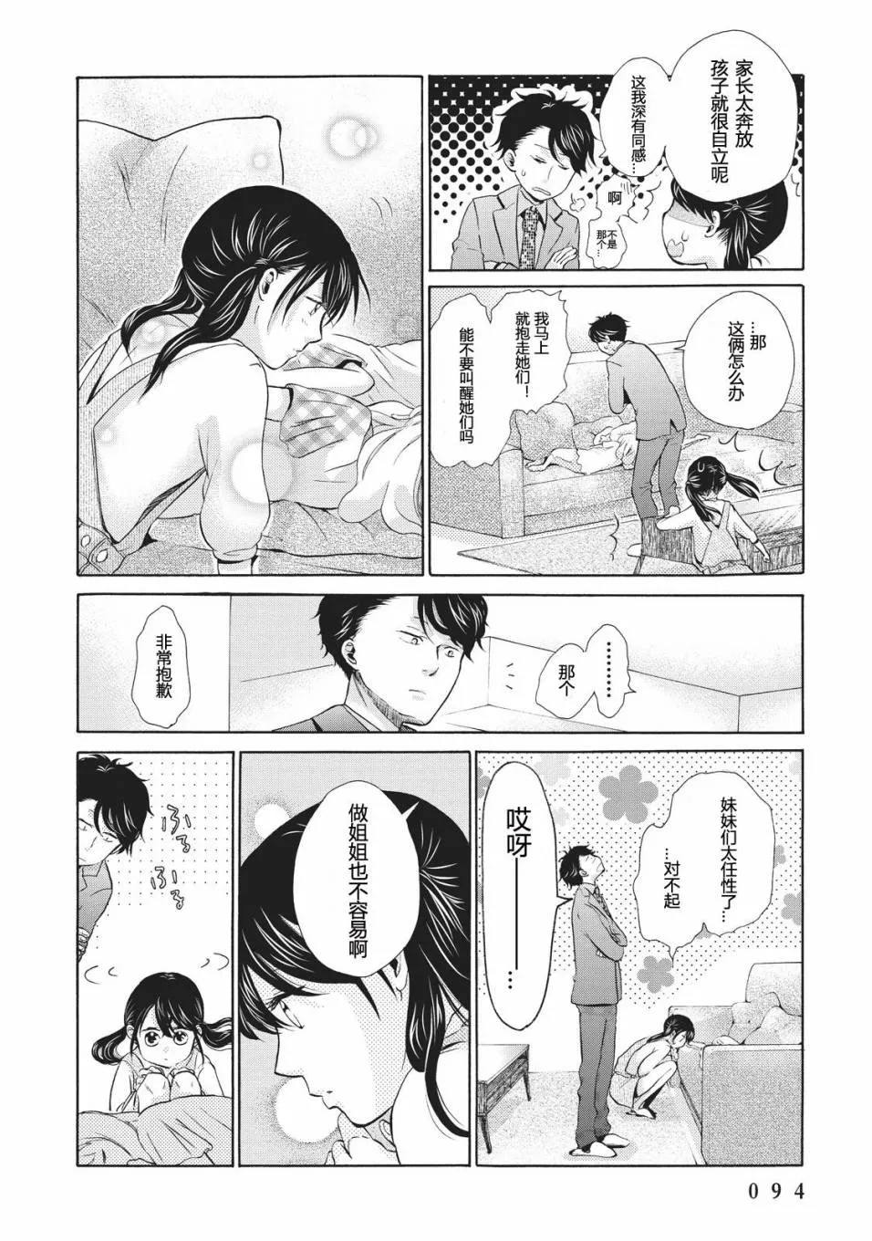 第03话 第20页