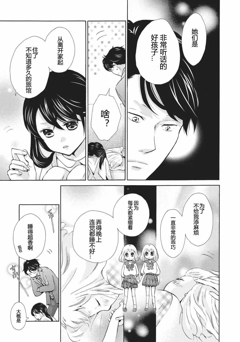 第03话 第21页