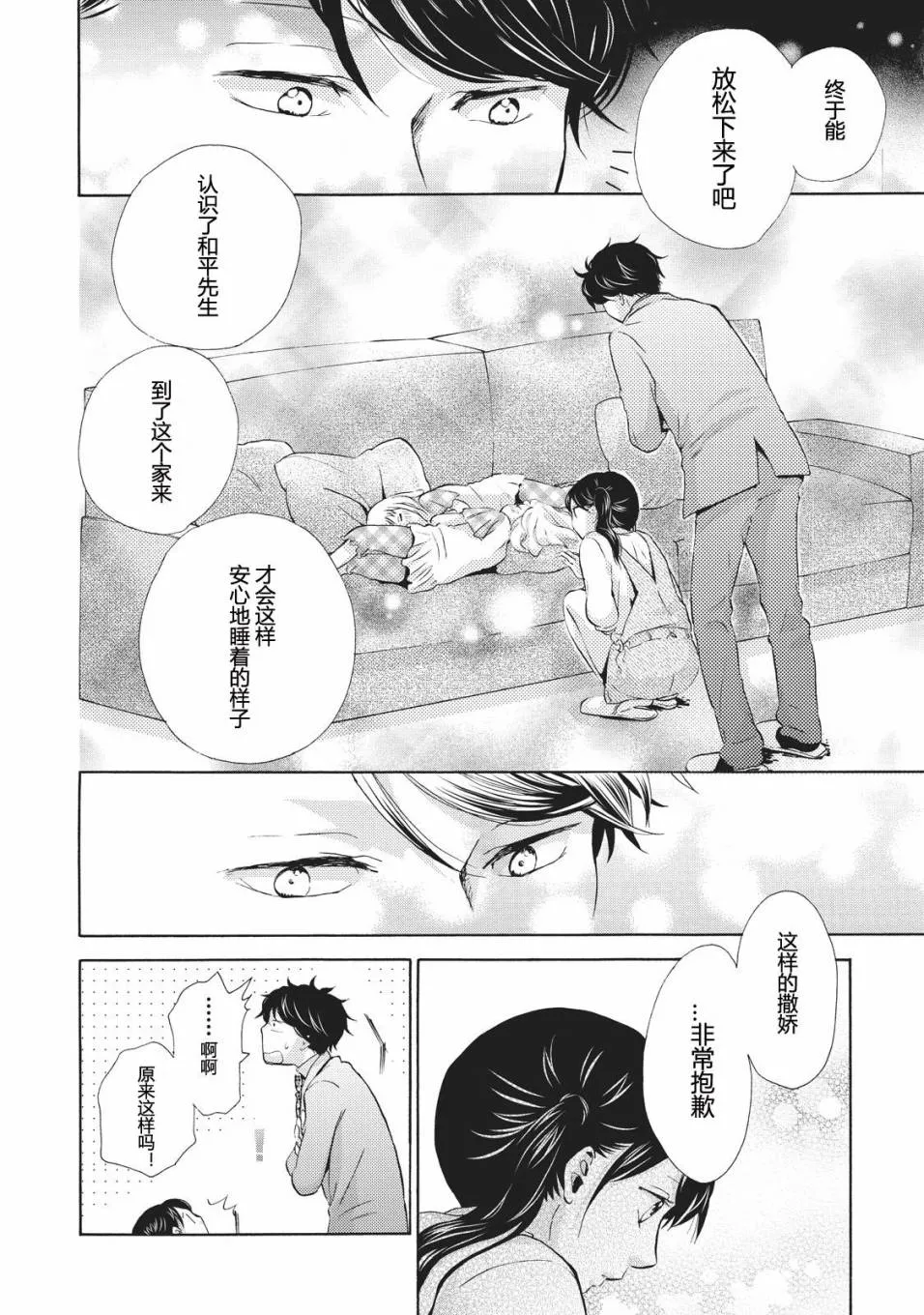 第03话 第22页