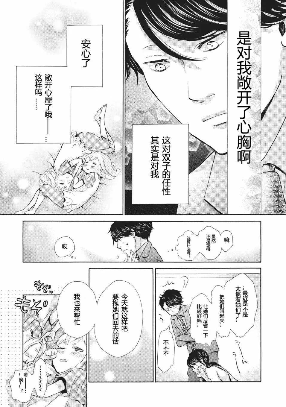 第03话 第23页