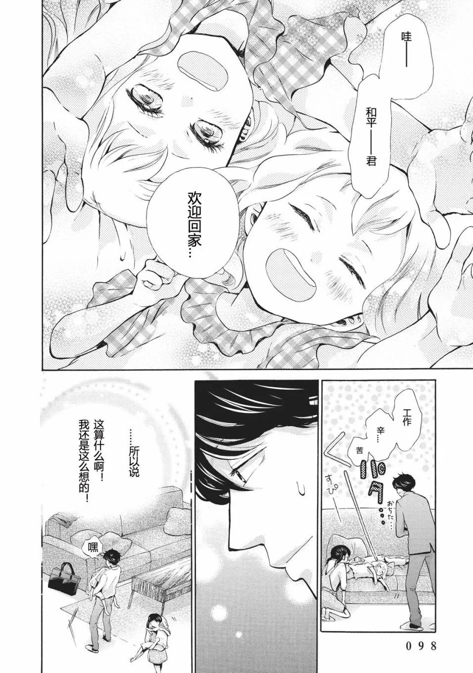 第03话 第24页
