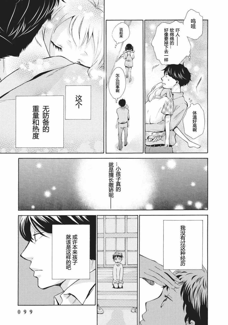 第03话 第25页