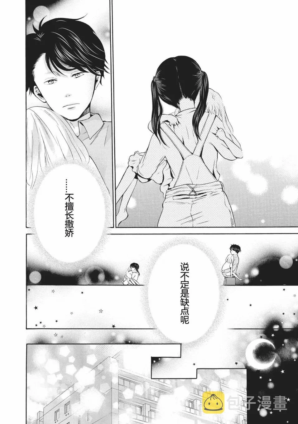 第03话 第26页