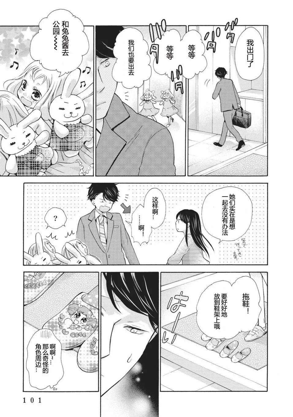 第03话 第27页