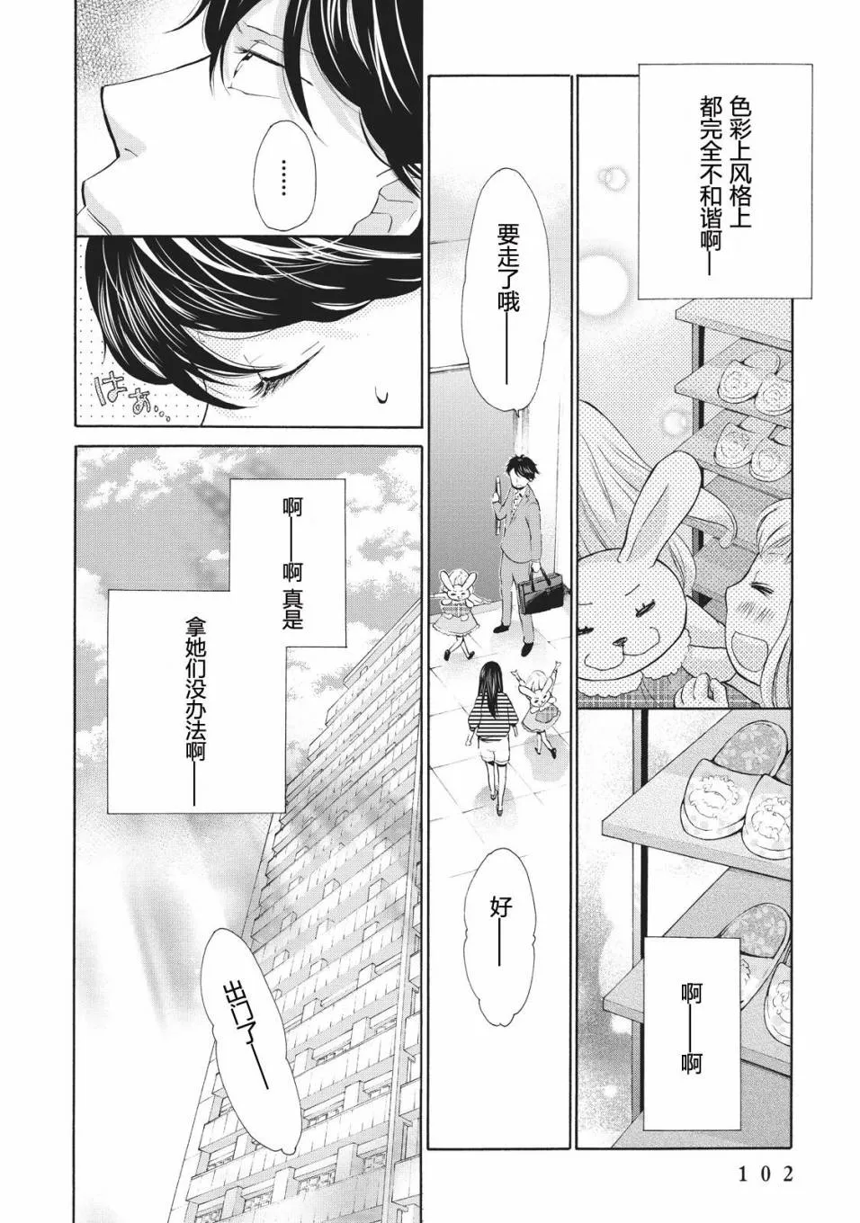 第03话 第28页