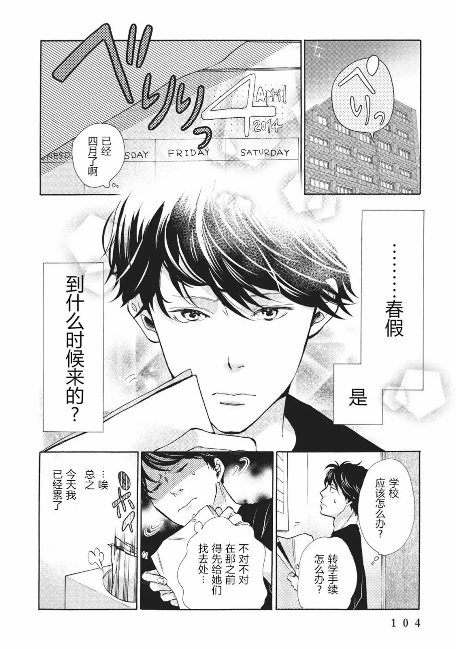 第04话 第1页