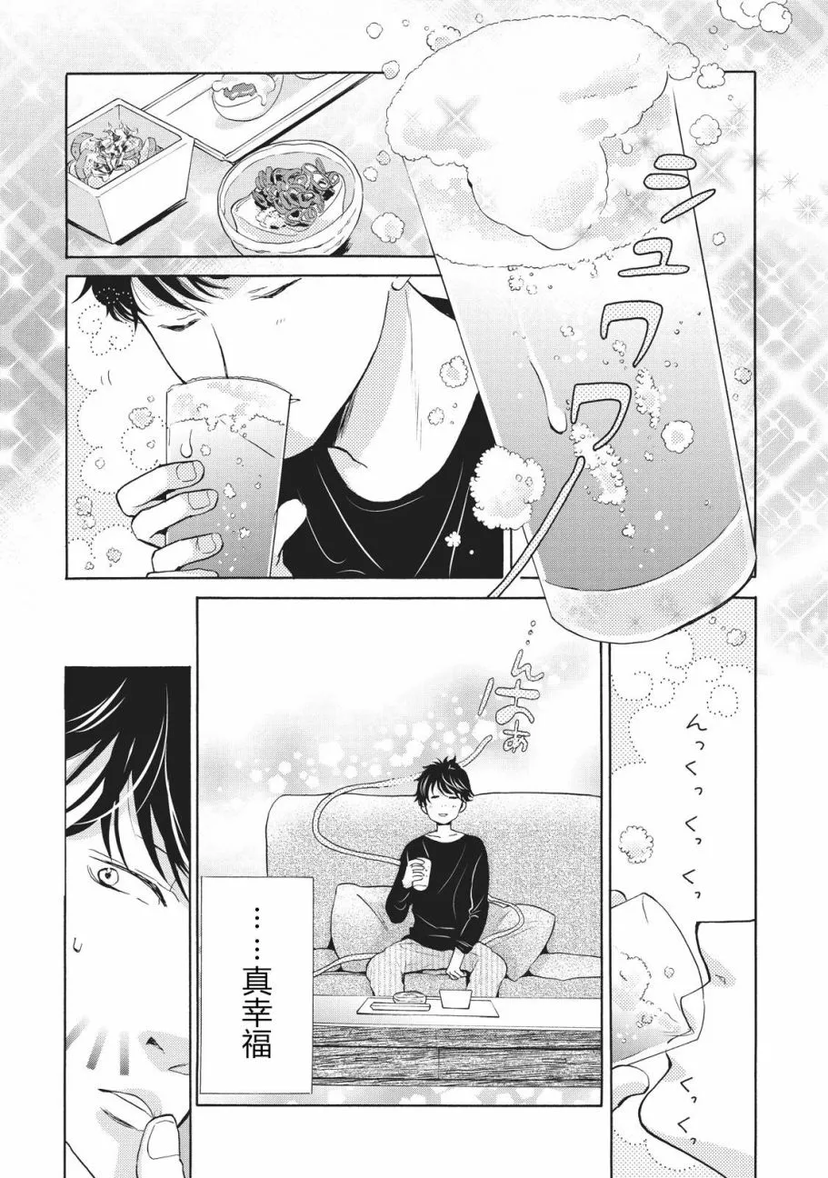 第04话 第2页