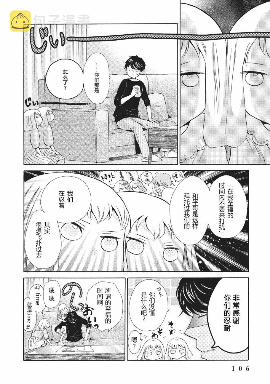 第04话 第3页