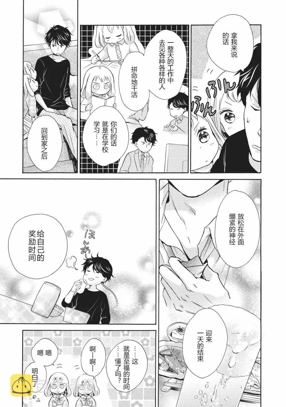 第04话 第4页