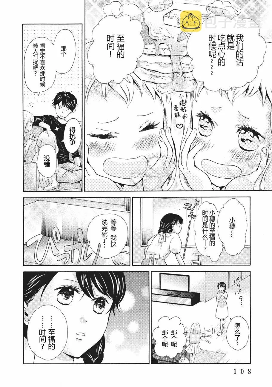 第04话 第5页