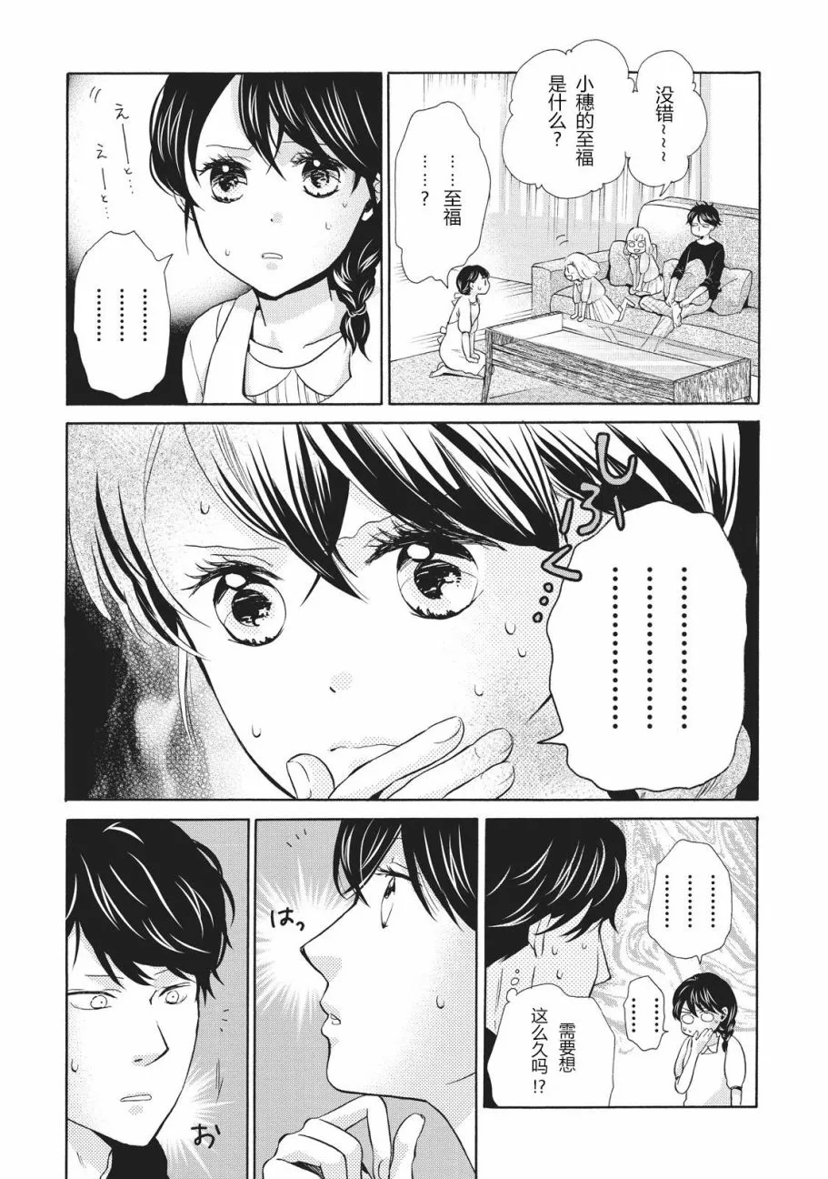 第04话 第6页