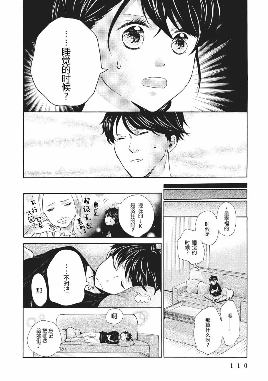 第04话 第7页