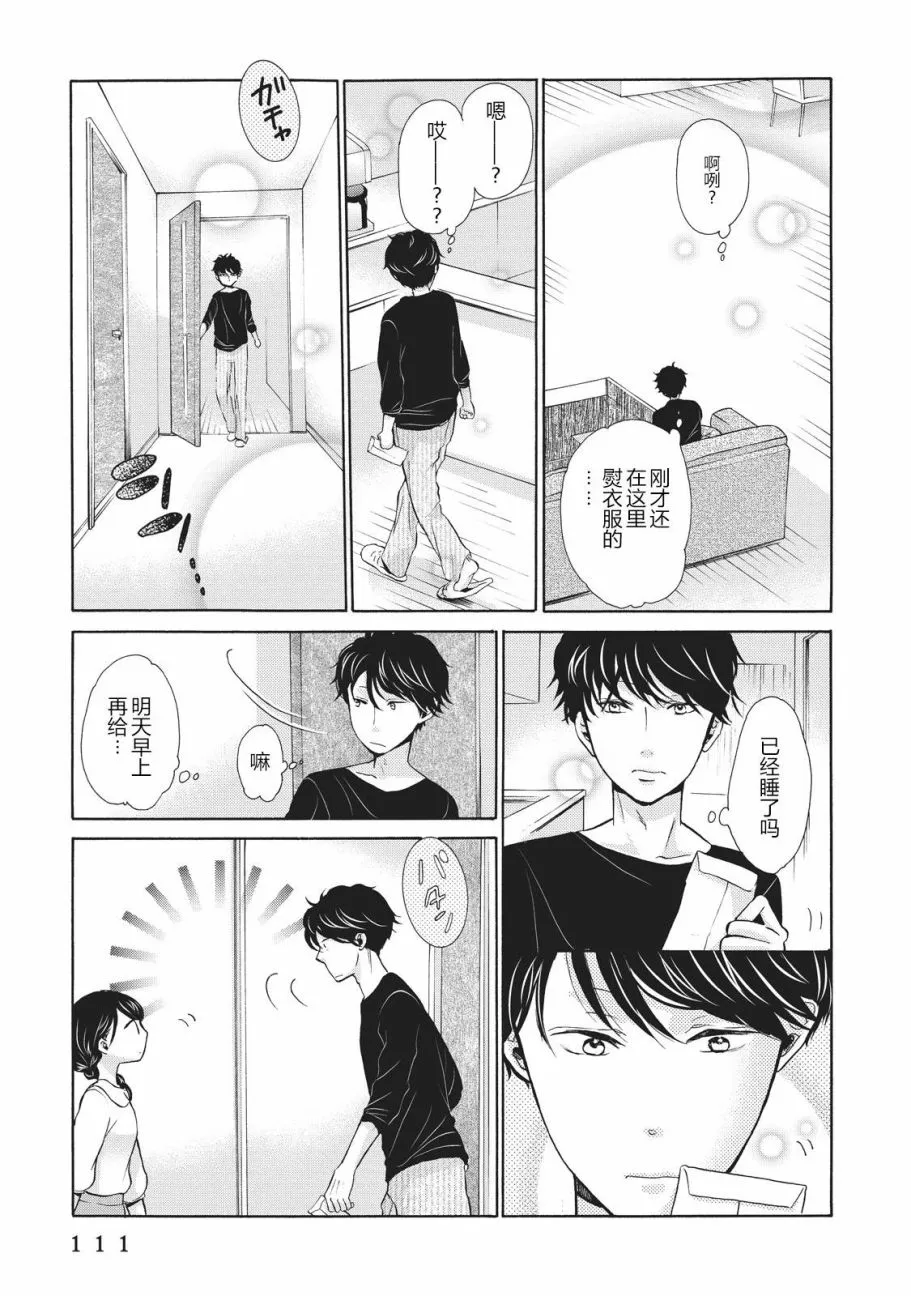 第04话 第8页